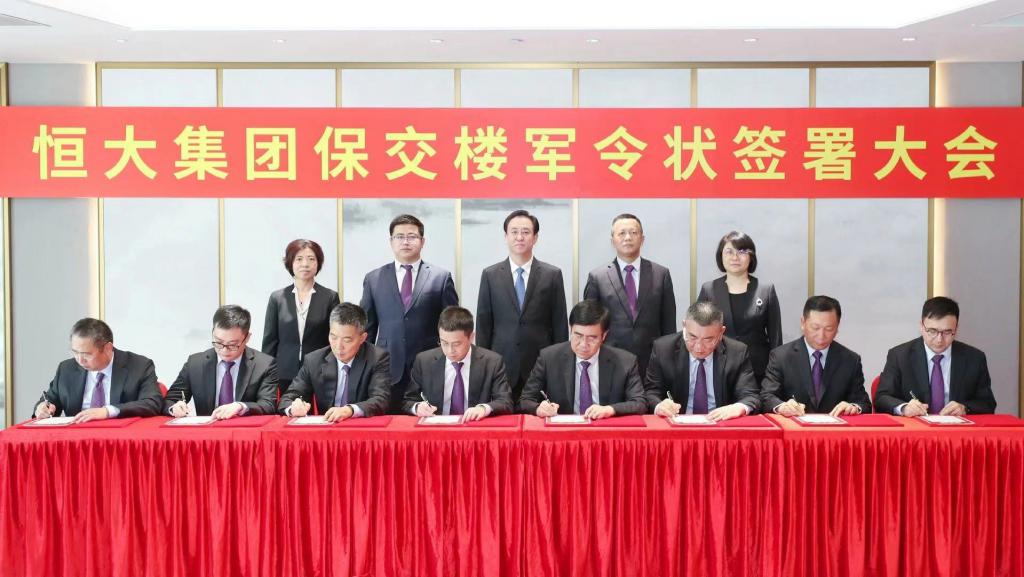 業務暴雷/謠言四起,恒大集團:正在想盡辦法恢復正常經營