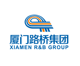 廈門路橋建設集團